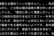 エスコバー、DeNA復帰ならず「私が貢献できる場所はないようです」メキシカンリーグ入りをSNSで報告