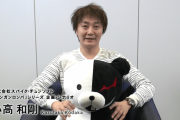 【話題】『ダンガンロンパ』小高和剛氏「僕たち3人を応援しなかったらアドベンチャーゲームは滅びる」