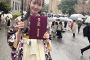 【速報】元乃木坂46中元日芽香、早稲田大学を卒業。卒業式の写真も公開へ