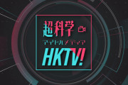【HKT48】宮脇さんMCの新番組『超科学アイドルメディアHKTV!』の放送が決定?
