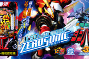【新台】サミー「e聖戦士ダンバイン3」ティザームービー＆公式HP公開！蘇るSONICの鼓動、ライトミドル領域を侵奪するZEROSONIC最新章