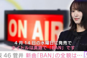 「のりさんの巧みな誘導尋問にあたふた」櫻坂46キャプテン菅井友香、2週連続で発言がABEMAエンタメニュースで配信される【レコメン！】