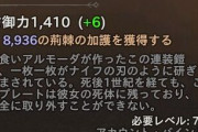【ディアブロ4】反射ネクロに強そうな装備でた