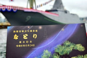 【一般】もがみ型護衛艦9番艦(FFM-9)は「なとり」と命名！