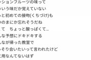HKTもパッションフルーツの曲出してる…もう秋元康先生は自分で何書いたか覚えてないんじゃね。。。