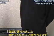 「強盗に襲われ灯油まかれた」東広島の住宅で火災、40代男性が死亡…妻は血まみれ