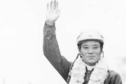 【剛腕】郷原洋行元騎手死去
