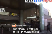 【悲報】電車痴漢男　殺人未遂で逮捕へ