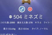 【ポケモンGO】以前1000匹で色出ない時に2000匹やってから出直して来いって言った奴出て来い！
