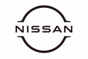 日産、ロゴを変更する模様