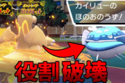 【ポケモンSV】炎の渦カイリューが暴れて終わる