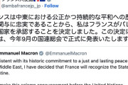 フランス、パレスチナを国家承認へ