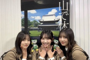 【日向坂46】メンバーがサプライズ出演したラジオ、裏話がこちら