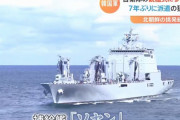 海上自衛隊の国際観艦式に韓国海軍が参加を発表…補給艦「ソヤン」を派遣！