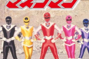 【光戦隊マスクマン】オーラパワーと拳法アクションが印象的だった作品