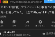 ヒカキンさん、5000万円の時計をさらっと購入してしまう