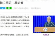厚労省､22日にも大麻の有害成分に似た｢HHCH｣を規制薬物に指定へ