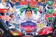 【朗報】寿司ざんまい社長「パチンコ業界を再興する」→本当に実現してしまうｗｗｗｗｗｗｗｗｗ