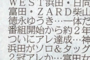 【日向坂46】富田鈴花が電撃結婚発表！？！？