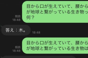 【悲報】川名凜さん、またしても狼と愚痴垢へのお返事ブログを更新