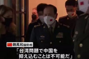 【終国】中国国防相「台湾に手を出したら、戦争だからな」米国防長官に直接対面で警告！?