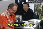 玉城デニー前知事、新知事の古謝氏に業務を直接引き継がず代理に任せる  [10/1]