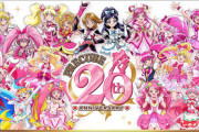 プリキュアは何を最初に見たら良い？