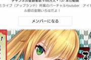 【Vtuber】何で引退したら皆アーカイブ消すんだろ 契約内容で仕方ないんかな