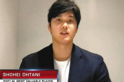 MLB「MVPはショウヘイオオタニ！」大谷「…」ﾍﾟｺ
