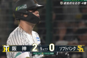 【日本シリーズ】佐藤輝明、5試合連続打点ｗｗｗｗｗｗｗｗｗｗ