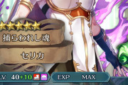【FEH】闇セリカめちゃくちゃ強いよ 今回の錬成で一番の当たり、ていうか歩行剣最強まである