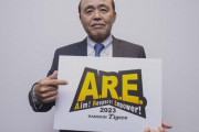 阪神・岡田監督　スローガンが「A.R.E．」に決まり決意表明「来年はエーアールイーでチーム一丸で頑張っていくので、よろしくお願いします」