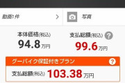 【悲報】新古車SR400、100万円になってしまう