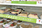 コンビニの「食べ物を手前からとってください」って表記、効果あるの？