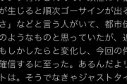 落語家・立川談四楼「あるんだよ逮捕者リストは。でなきゃジャストタイミングが説明つかねえよ」 |  最近落語家の左化か激しい気がするんだけど、何かあったの？