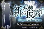【6/30㈰20時～】ノエル団長2年ぶりの新衣装お披露目配信決定！！どでかいメイスと角が見えるけど部屋着…？