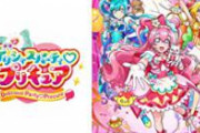 プリキュア、不正アクセスの影響で放送延期　