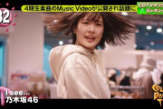 【朗報】乃木坂46・4期生曲「I see…」CDTVで32位を獲得・・・って清宮レイちゃんの表情ｗｗｗ