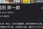 尾田栄一郎「４０過ぎて働かずに漫画描いてるだけでお金もらってて申し訳ない…」