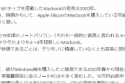 【悲報】例の「Windowsは買う価値ない」と断言した同志社大生、破茶滅茶に叩かれてしまうｗｗｗｗ