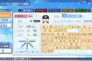 【にじ甲2023】投打躍動とかいう1回表の打席から発動するインチキ能力