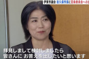 【伊東市】学歴詐称疑惑の田久保市長に新たな告発文「卒業証書は卒業生の有志がそれらしい体裁で作った」
