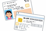 【埼玉】同姓同名で同じ生年月日生まれの人物にマイナンバー紐付けミス