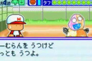【雑談】『パワプロクンポケット』シリーズの戦闘能力が高いキャラで打線組んだ