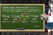 【艦これ】甲で任務平行してクリアするのと、丁で任務だけやっちゃうのってどっちが良さそう？