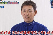 立浪監督「石川は100打席打てなくても使い続ける」
