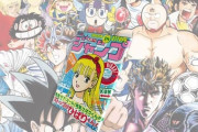 【朗報】週刊少年ジャンプの黄金期、ガチでやばすぎる…