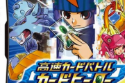 【悲報】カードヒーロー、GB史上最高傑作なのに続編がでないし、スマブラにも出れない