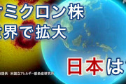 ワクチン３度接種済みでも、オミクロンコロナで死亡❓❗