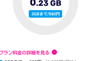 楽天モバイル「3GBまで1078円、速度制限無しの使い放題で3278円で難しいオプション一切ありません」